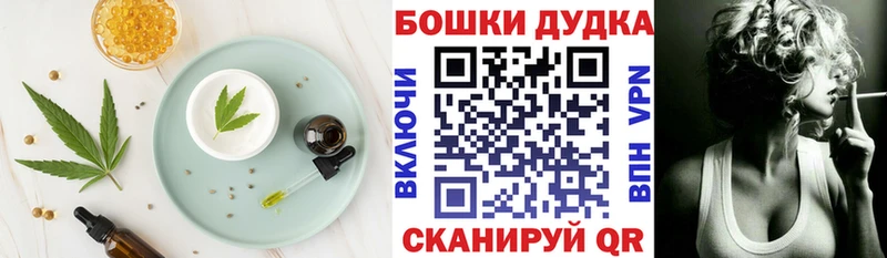 Cannafood марихуана  наркошоп  мега онион  Щёлково 