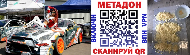 блэк спрут ONION Щёлково МЕТАДОН methadone
