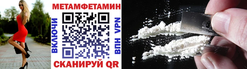 Первитин Methamphetamine  закладки  Щёлково 